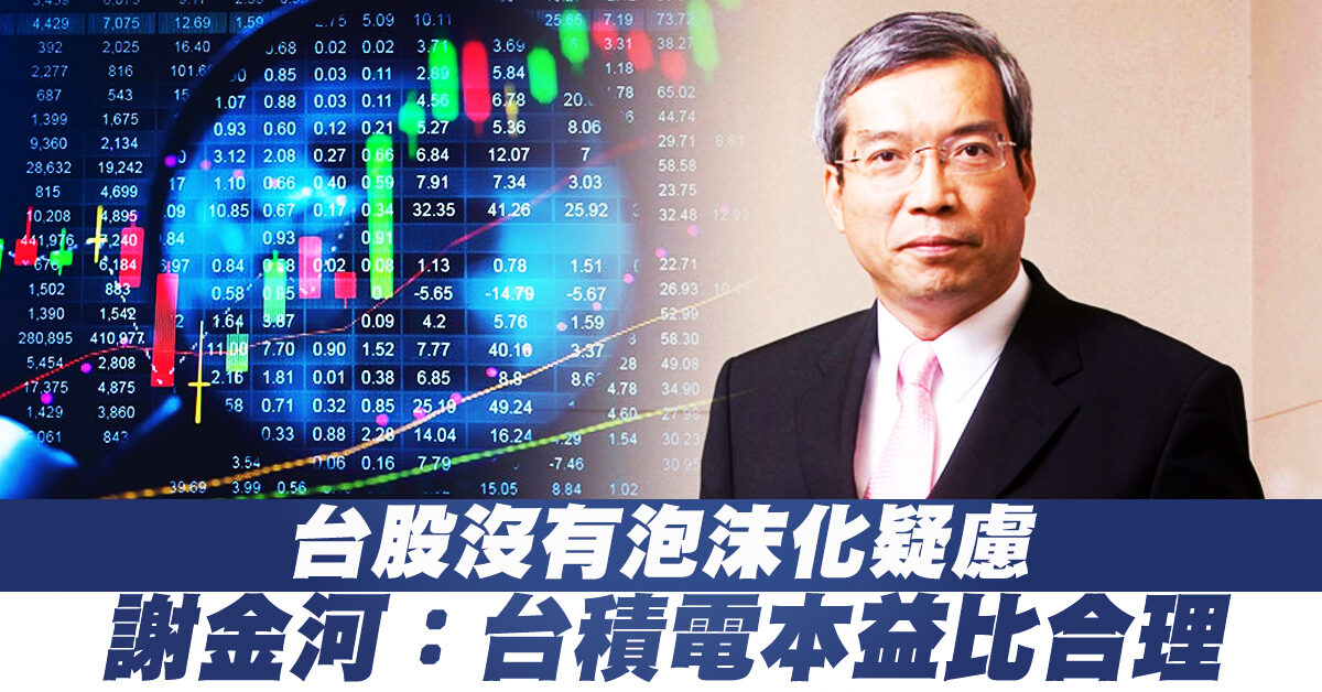 謝金河（萬寶老謝開講選黑馬）